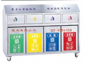 TMTS-181 不鏽鋼四分類資源回收箱 W160xD4